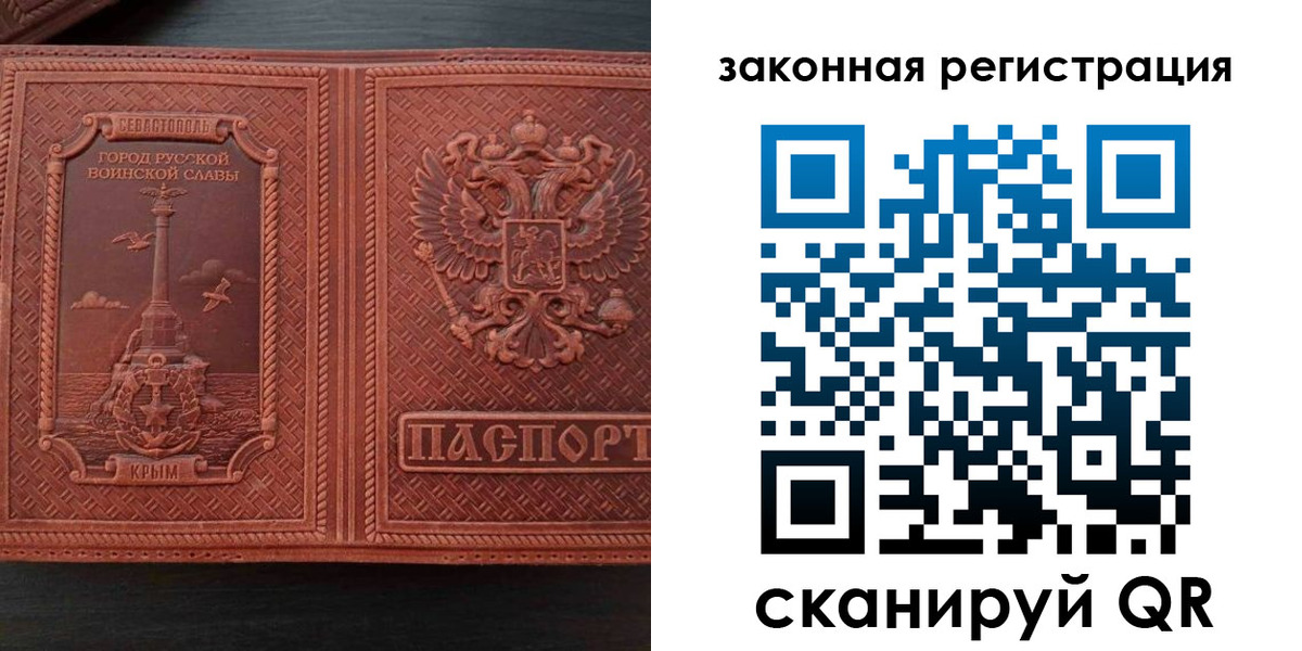 прописка регистрация в Богородске