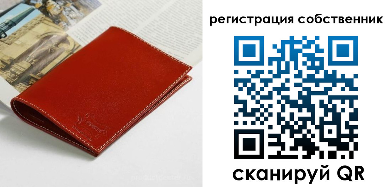 временная регистрация для всех в Богородске