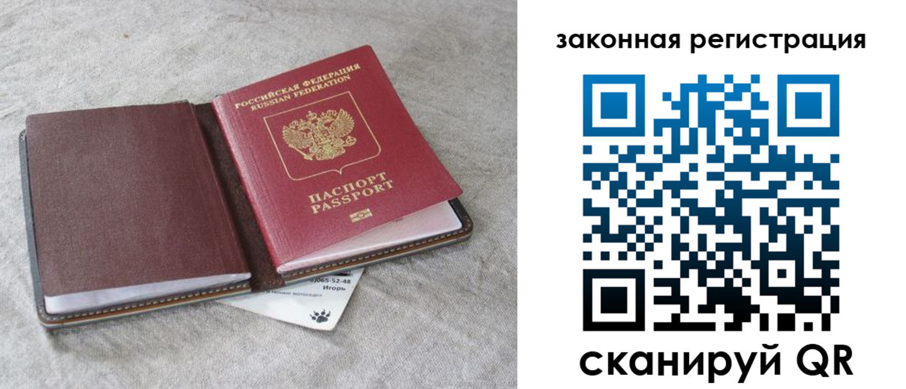 где прописаться в Богородске