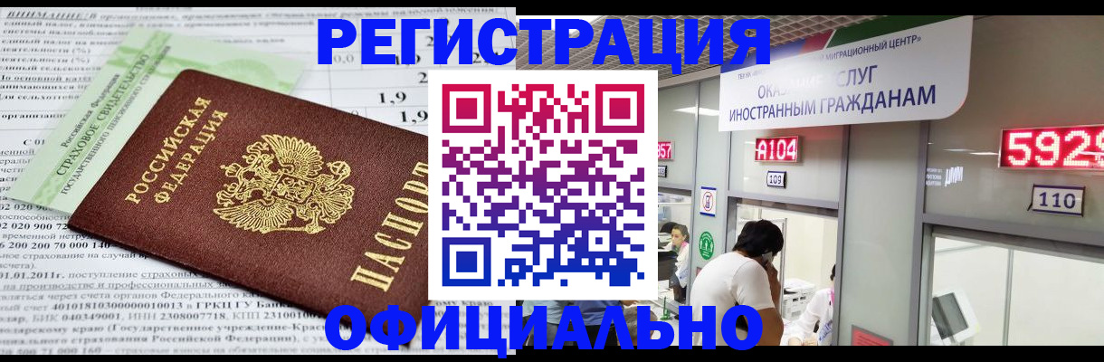 временная регистрация поиск в Богородске