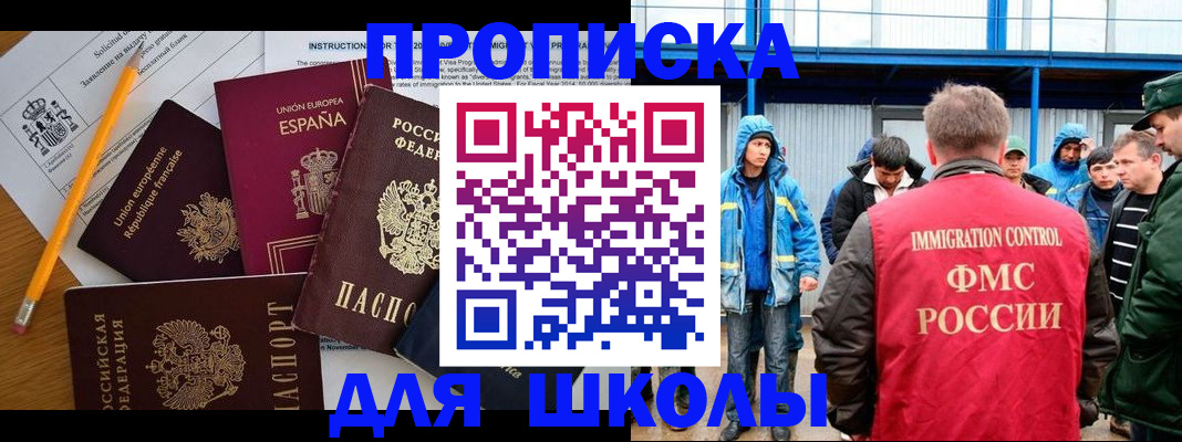 временная регистрация в квартире в Богородске