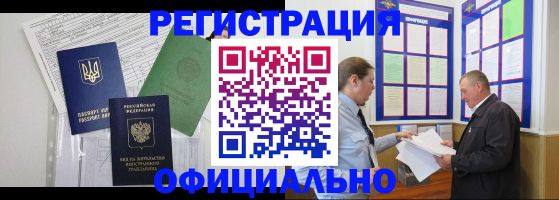 прописка паспорт в Богородске