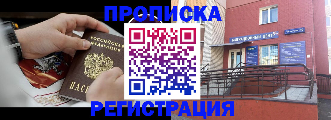 регистрация для школы в Богородске