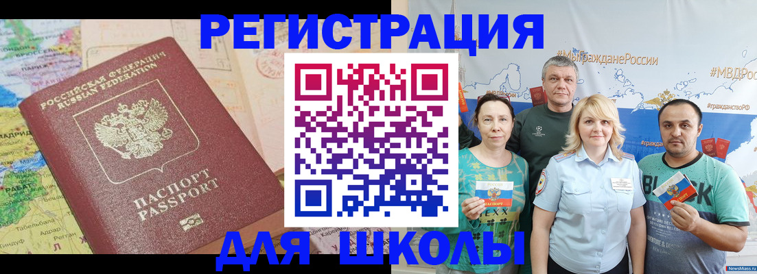 прописка для работы в Богородске